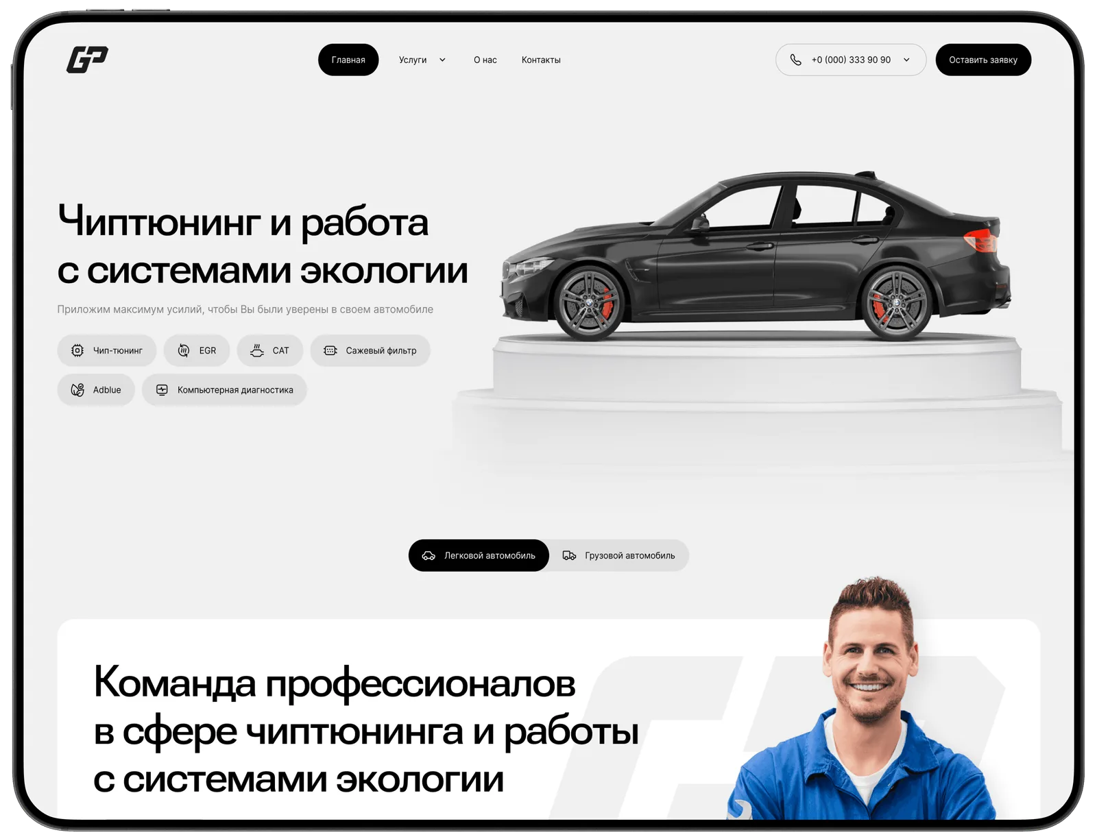 GP chiptuning service landing page in a tablet frame