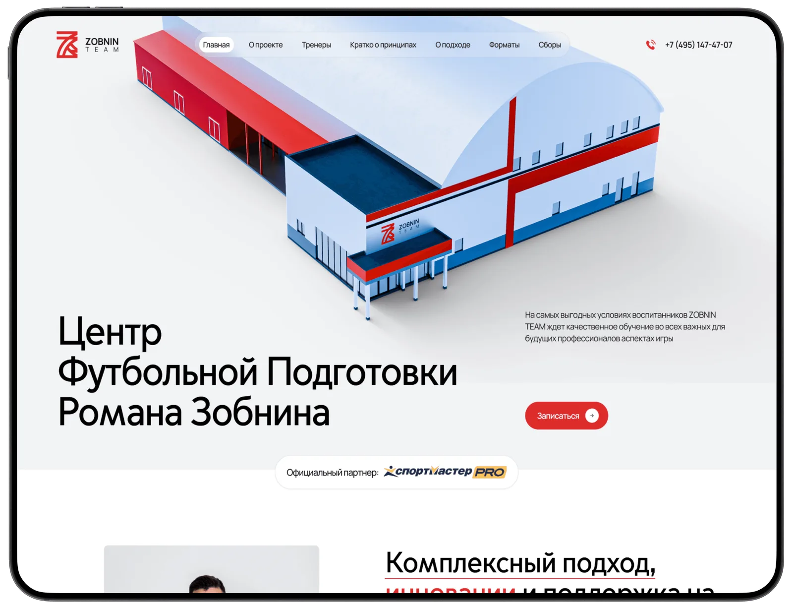 Roman Zobnin football training center landing page in a tablet frame
