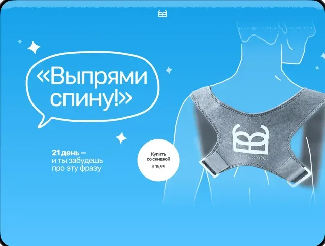 Backcorrect — interface