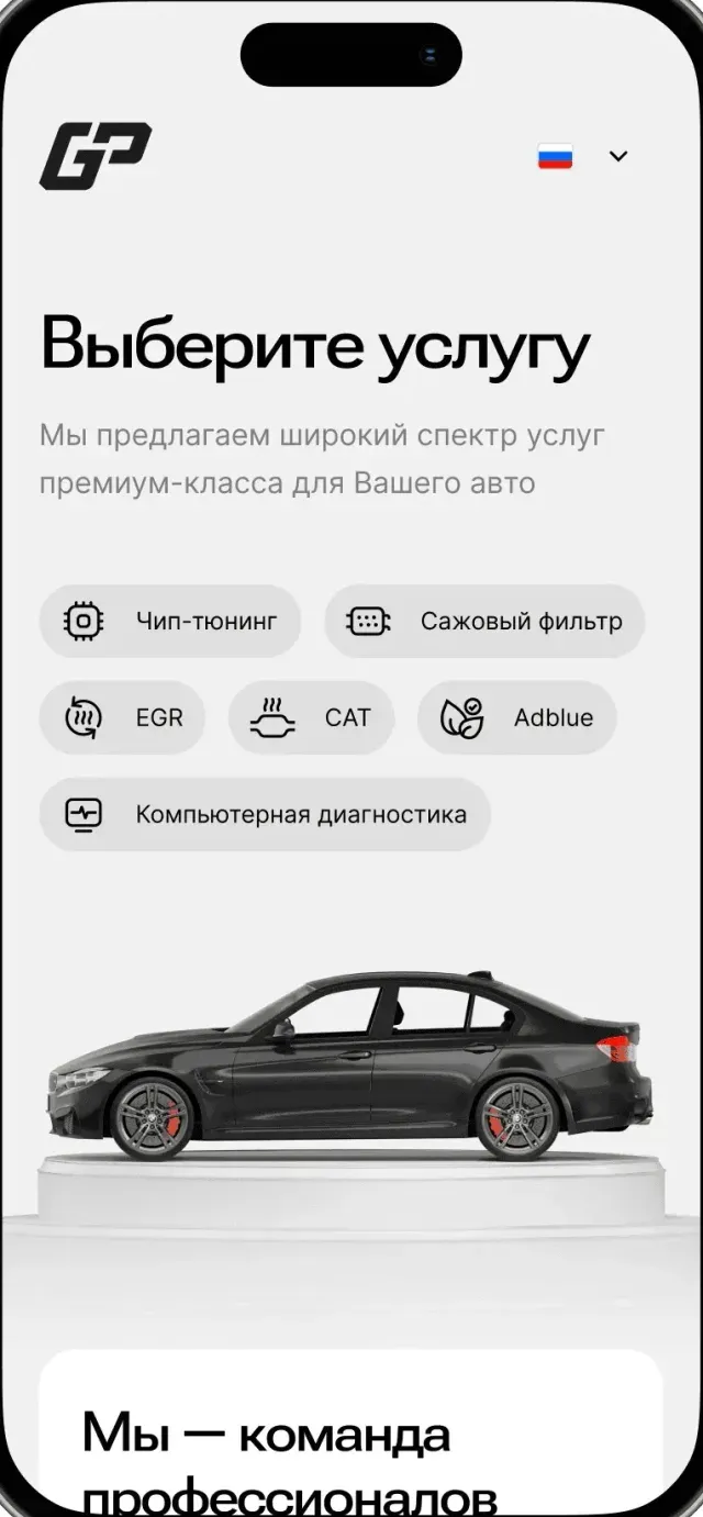 Grandprix — interface