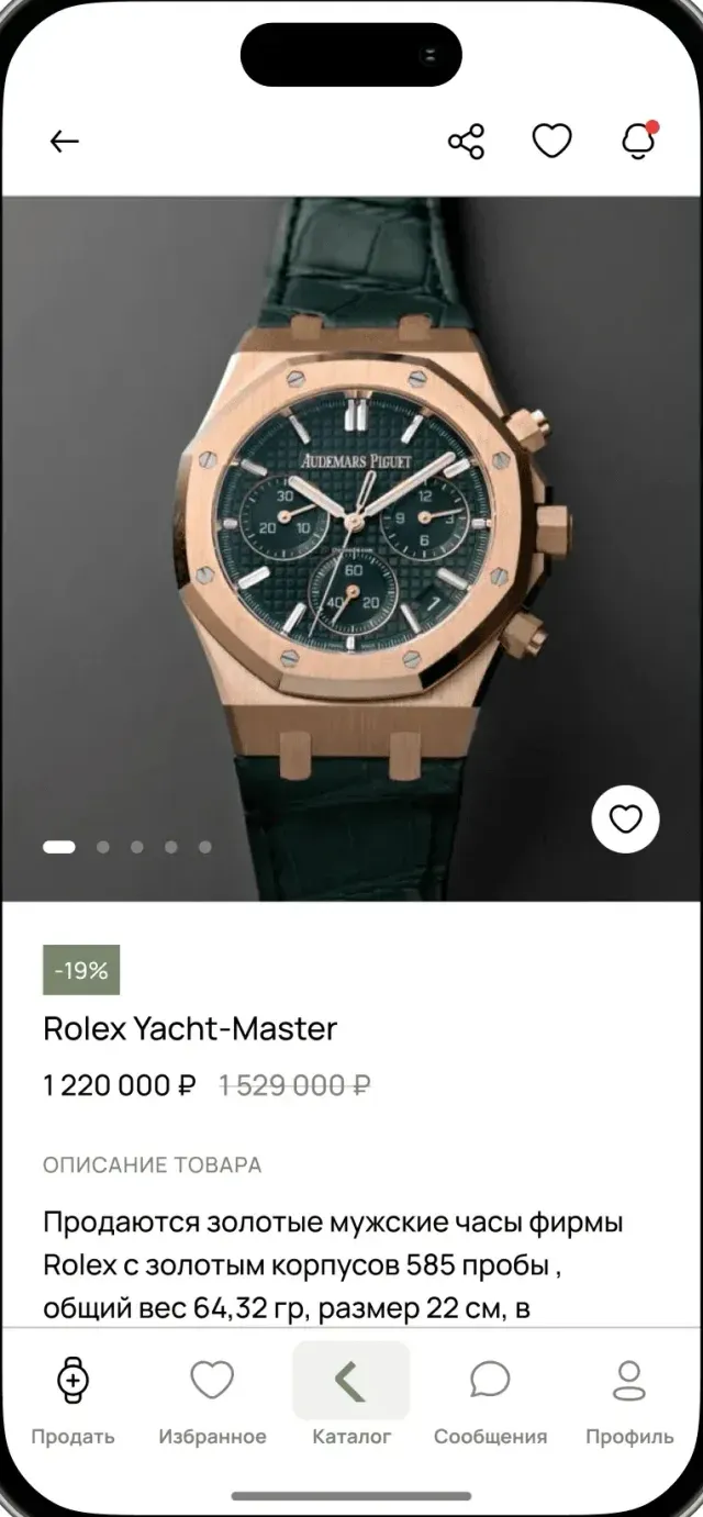 WatchClick — interface